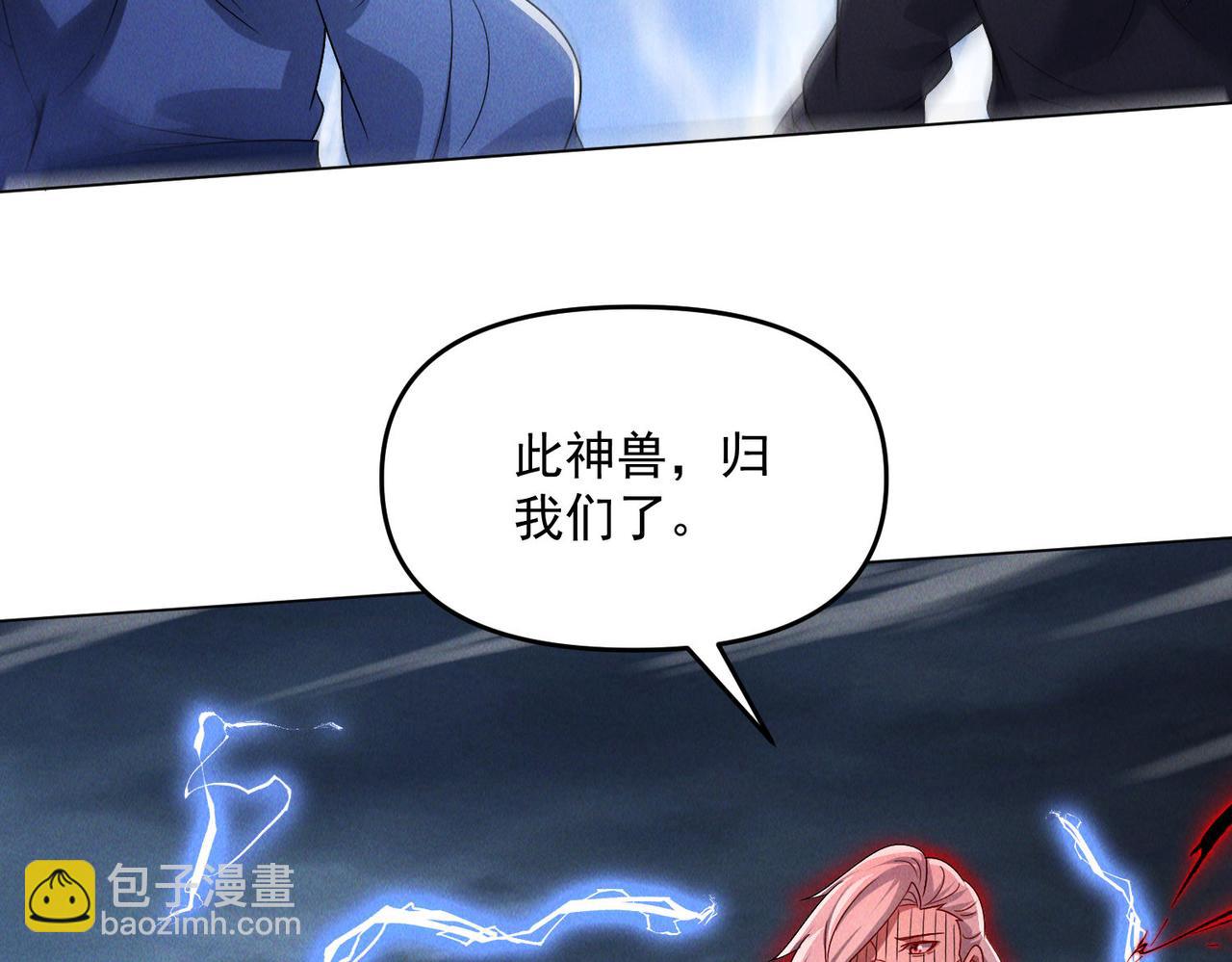第71话 烛龙出世(1/3)-第71话