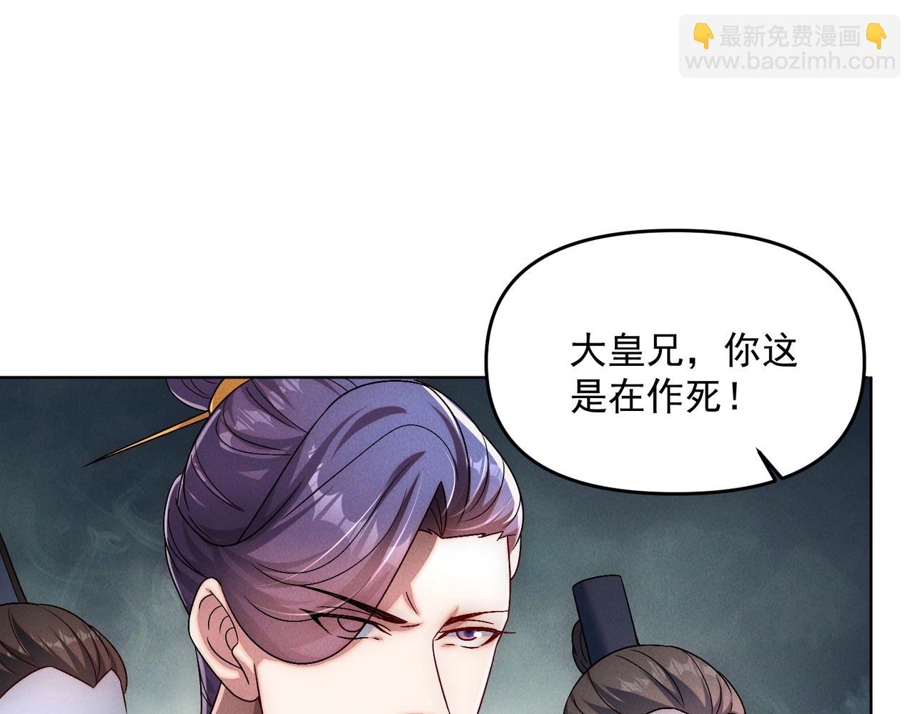 第73话 这皇位，我要定了！(1/3)-第73话