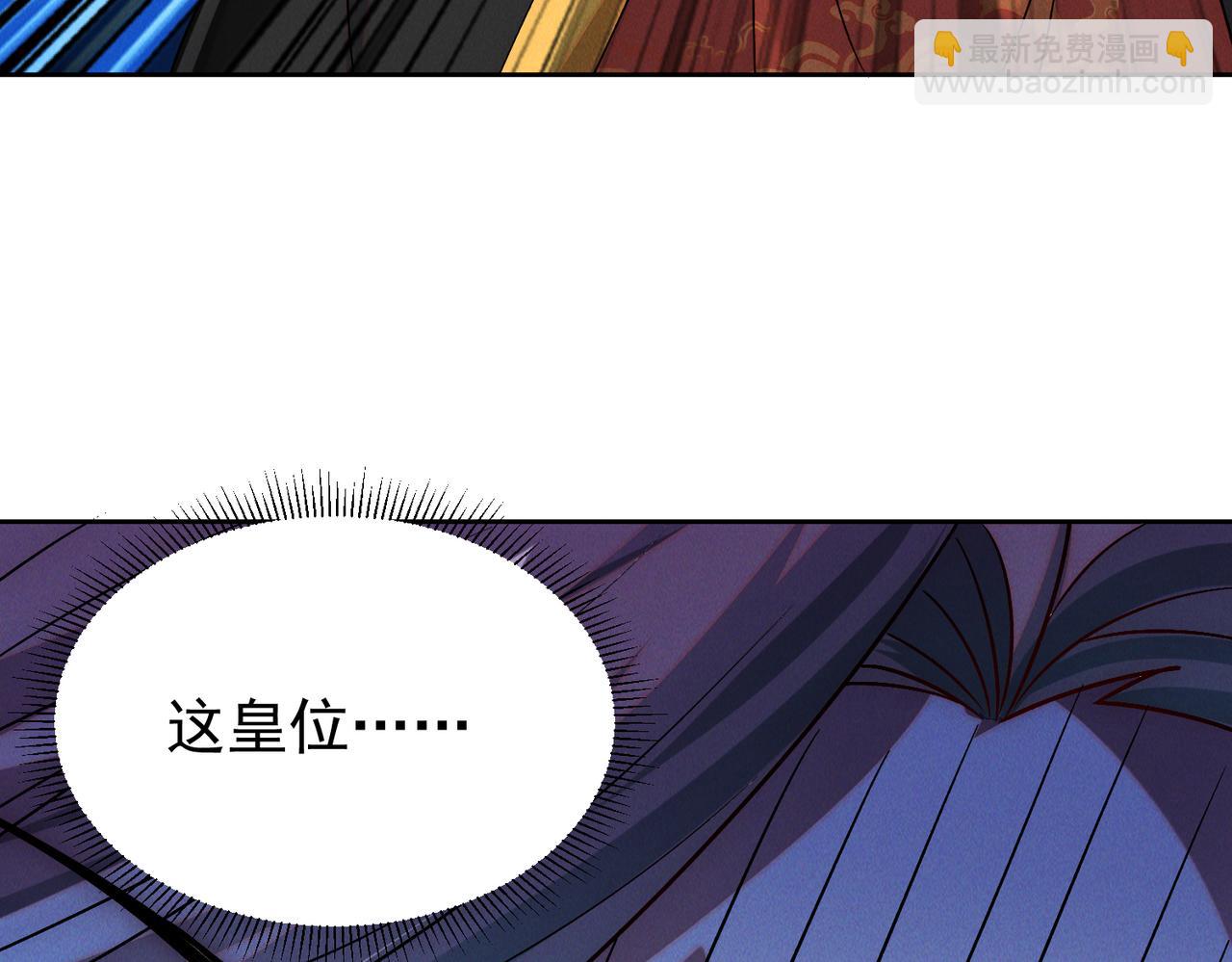 第73话 这皇位，我要定了！(1/3)-第73话