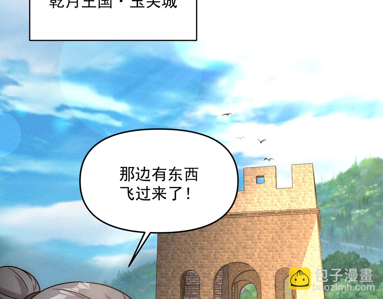 第73话 这皇位，我要定了！(1/3)-第73话