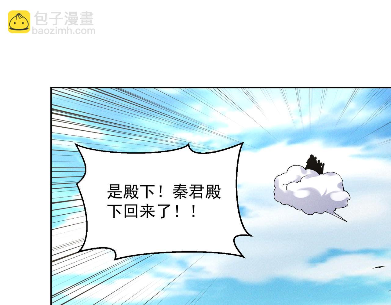 第73话 这皇位，我要定了！(1/3)-第73话