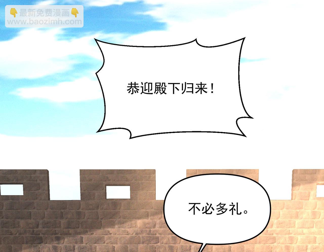 第73话 这皇位，我要定了！(1/3)-第73话