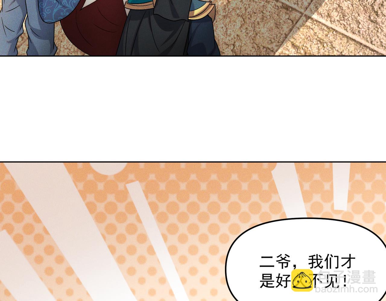 第73话 这皇位，我要定了！(1/3)-第73话