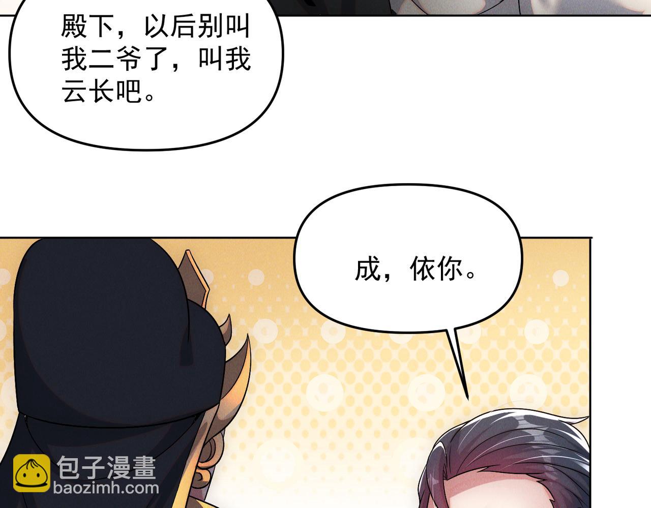 第73话 这皇位，我要定了！(1/3)-第73话