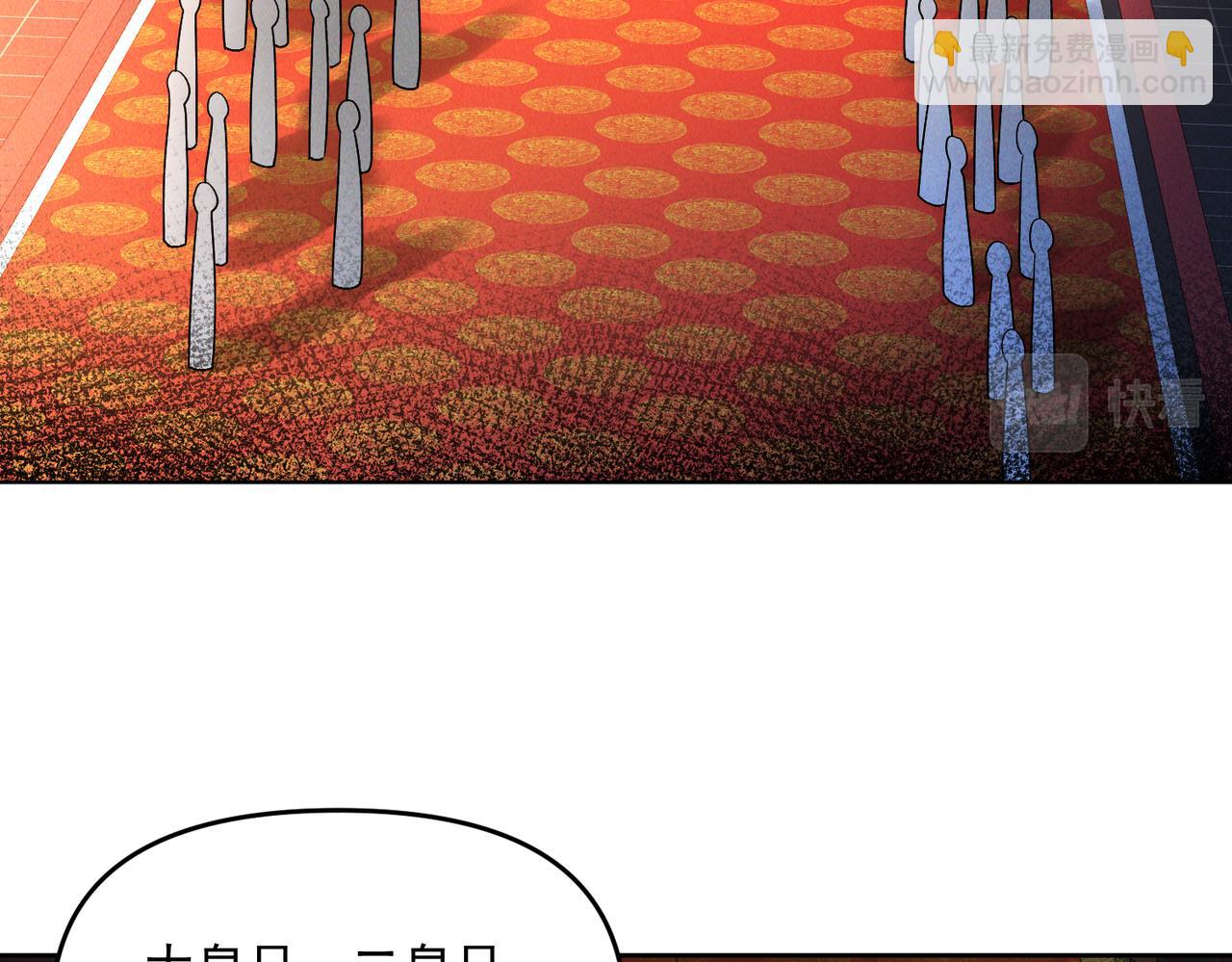 第73话 这皇位，我要定了！(1/3)-第73话