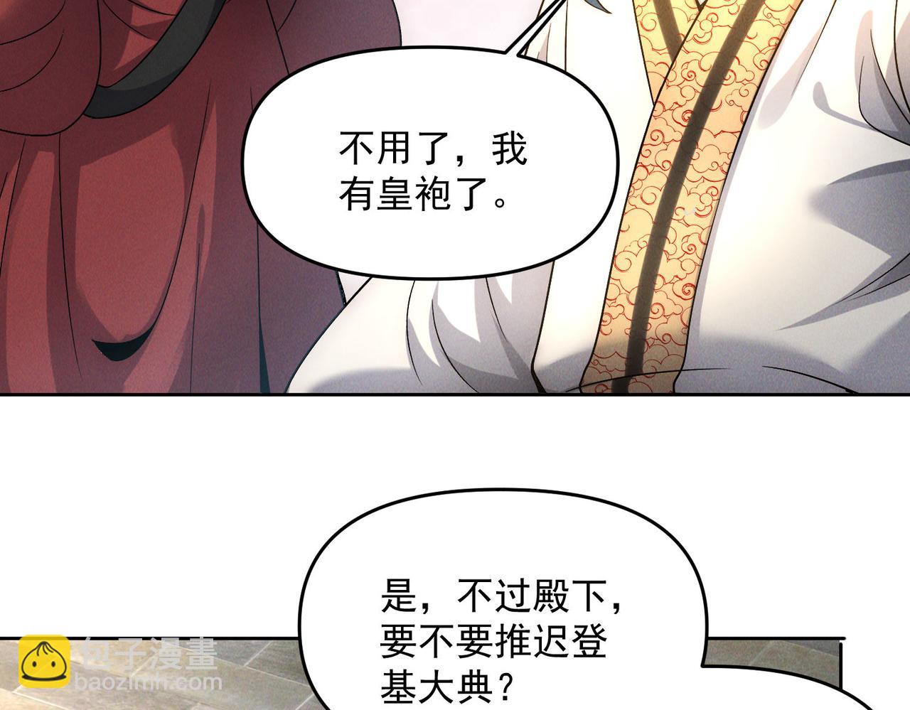 第77话 秦君登基(1/4)-第77话