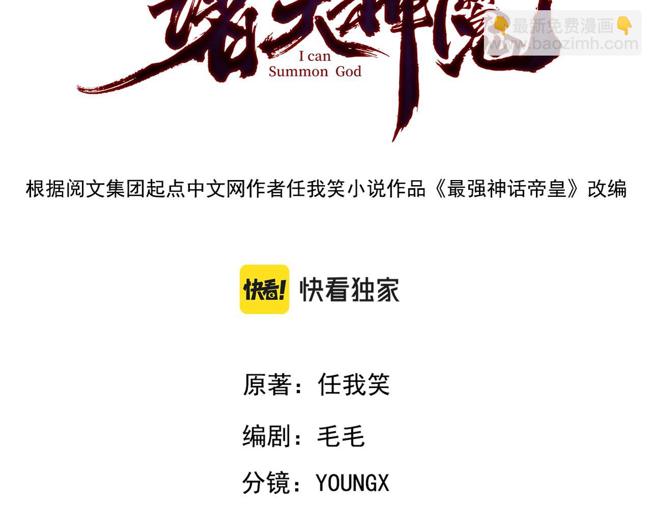 第79话 乖，交给为夫(1/4)-第79话