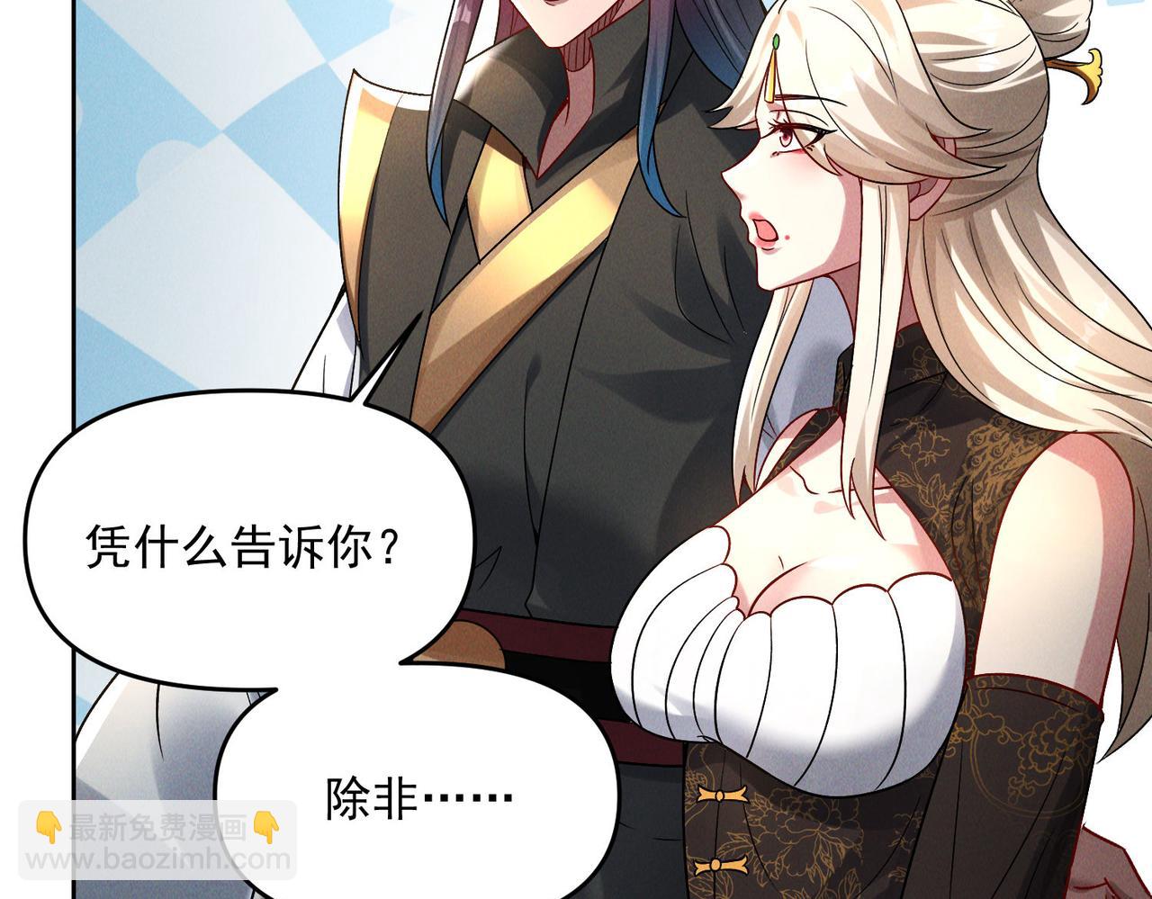 第79话 乖，交给为夫(1/4)-第79话