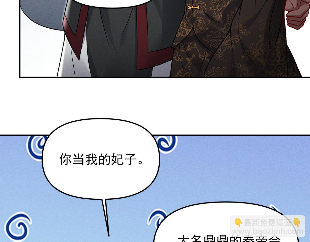 第79话 乖，交给为夫(1/4)-第79话
