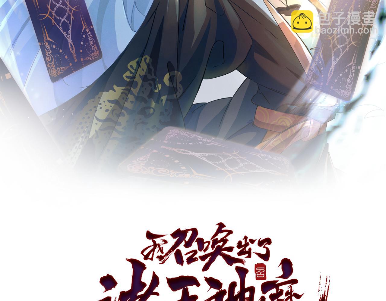 第9话 雷劫来了(1/3)-第9话