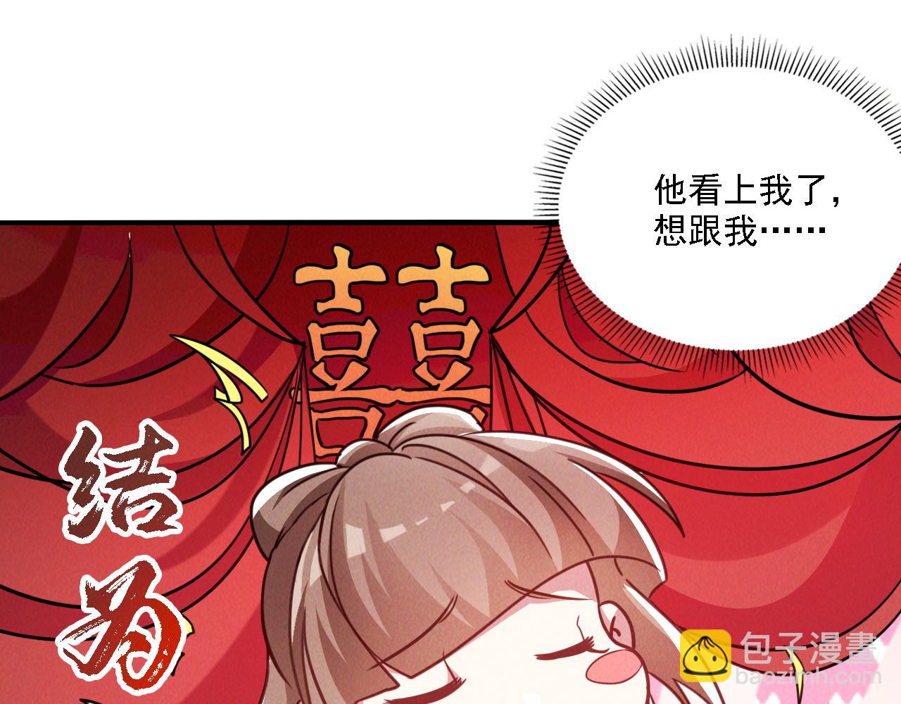 第9话 雷劫来了(1/3)-第9话