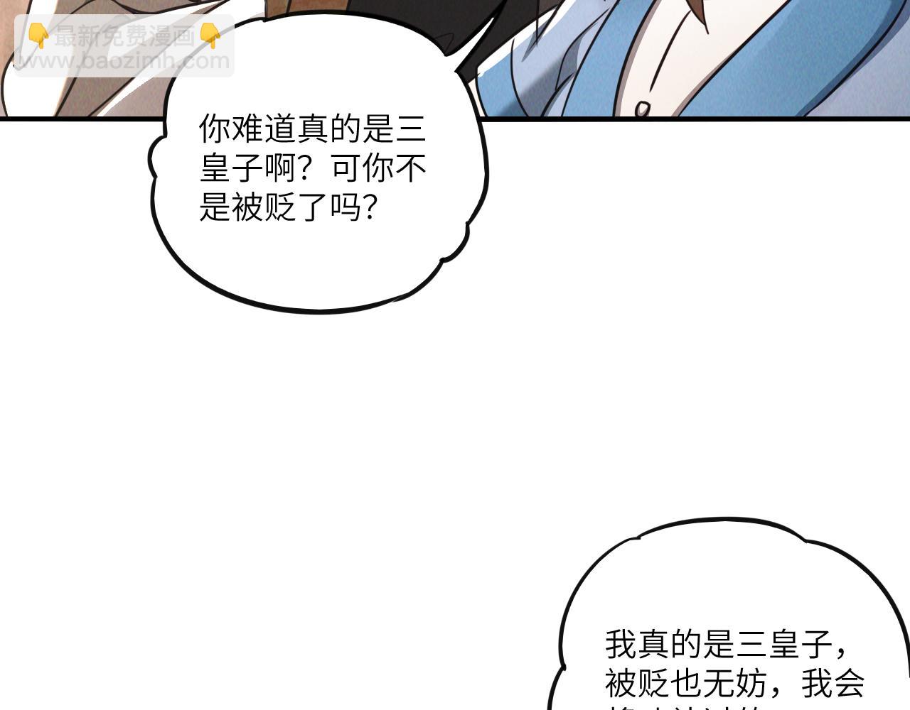 第9话 雷劫来了(1/3)-第9话