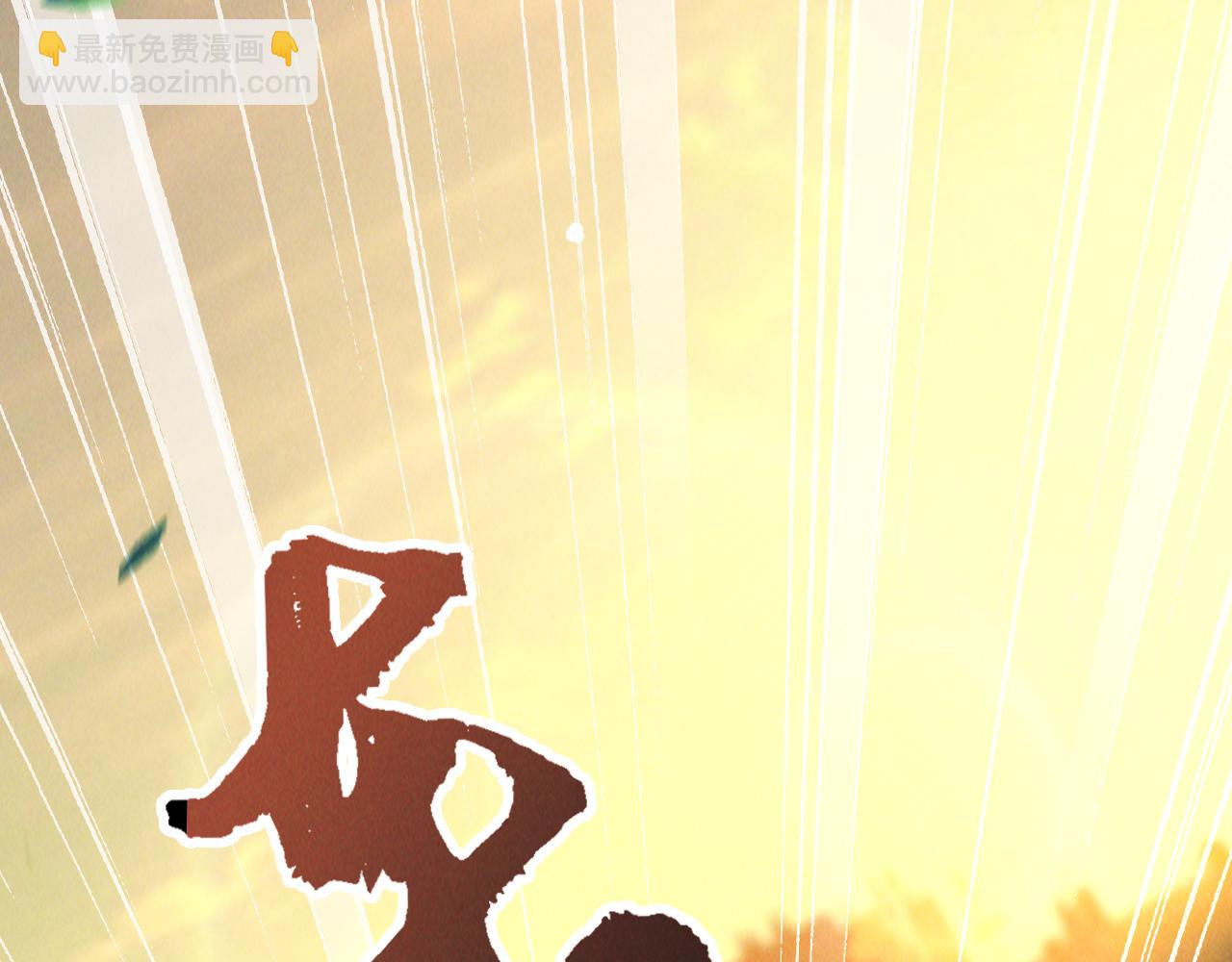 第9话 雷劫来了(1/3)-第9话