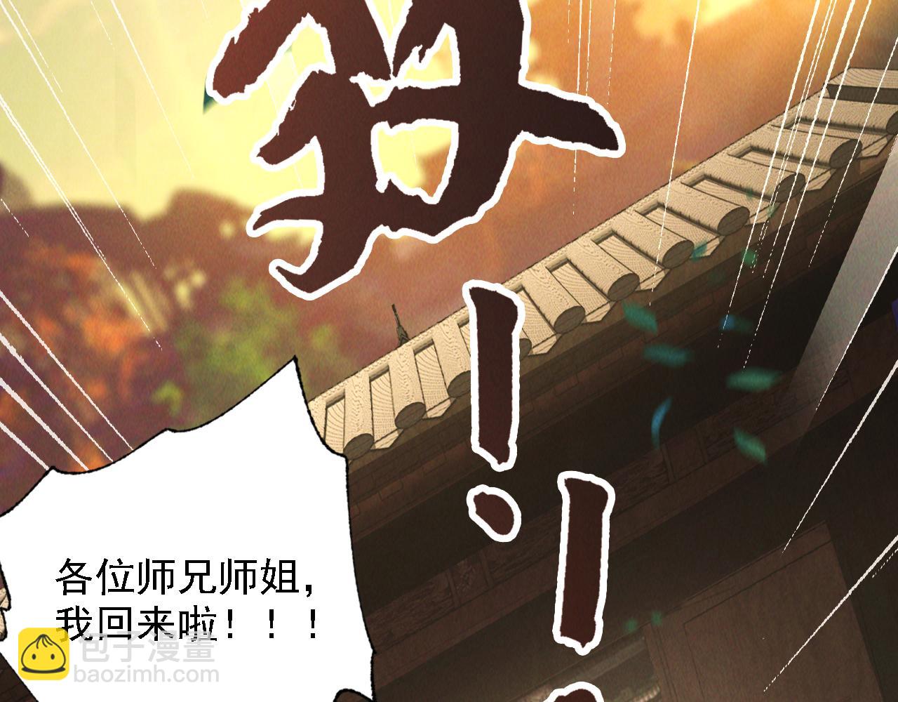 第9话 雷劫来了(1/3)-第9话