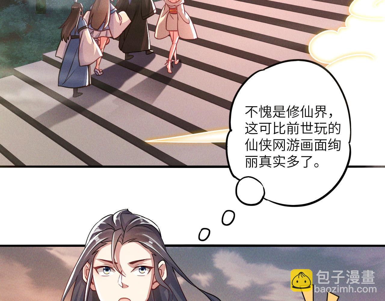 第9话 雷劫来了(1/3)-第9话