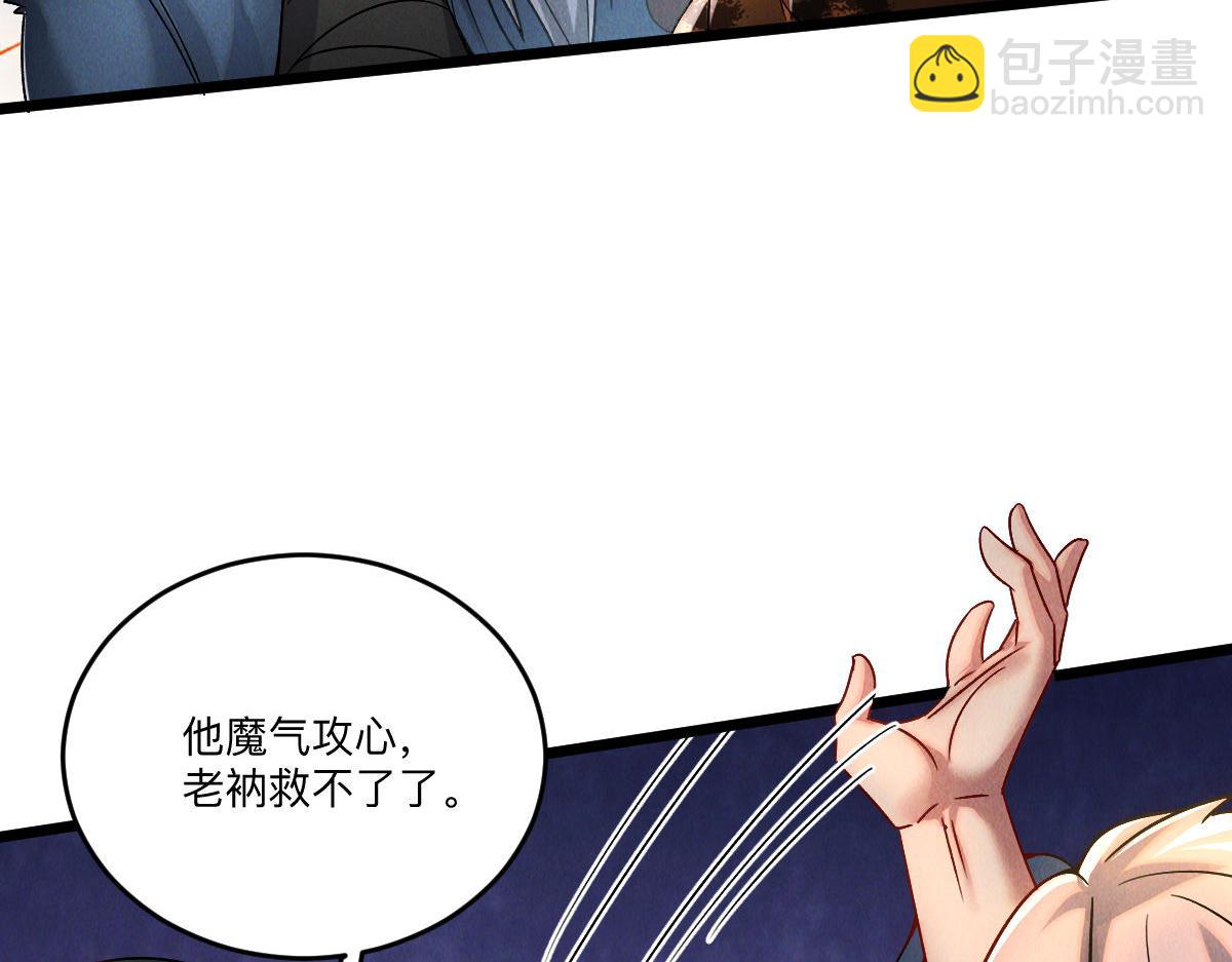 第83话 白影难缠(1/4)-第83话