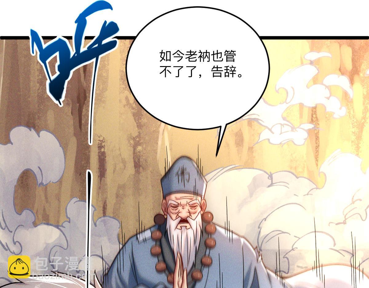 第83话 白影难缠(1/4)-第83话