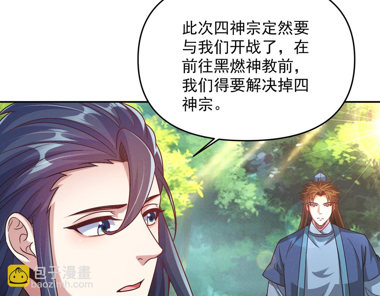 第85话 黑燃教(1/3)-第85话