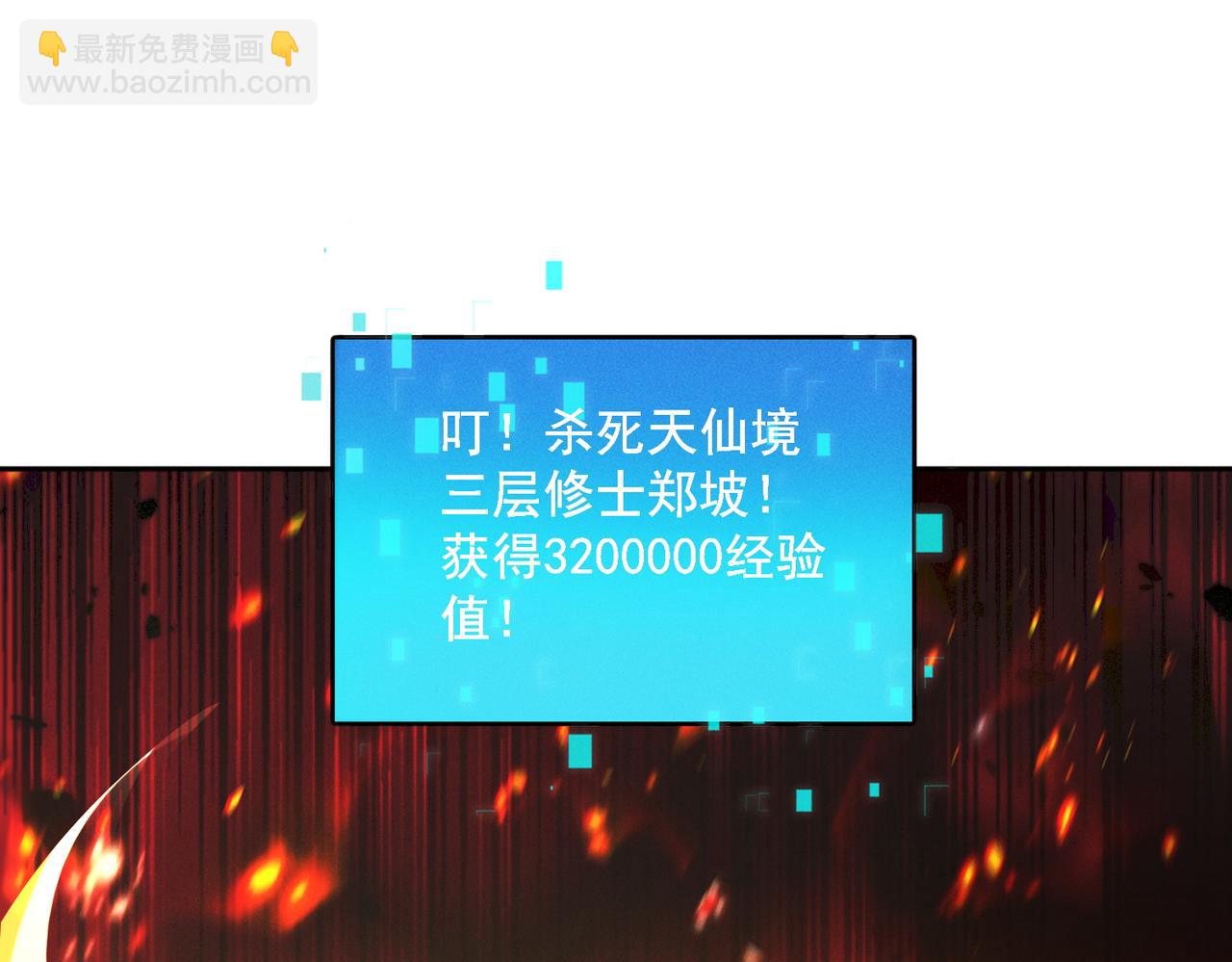 第85话 黑燃教(1/3)-第85话