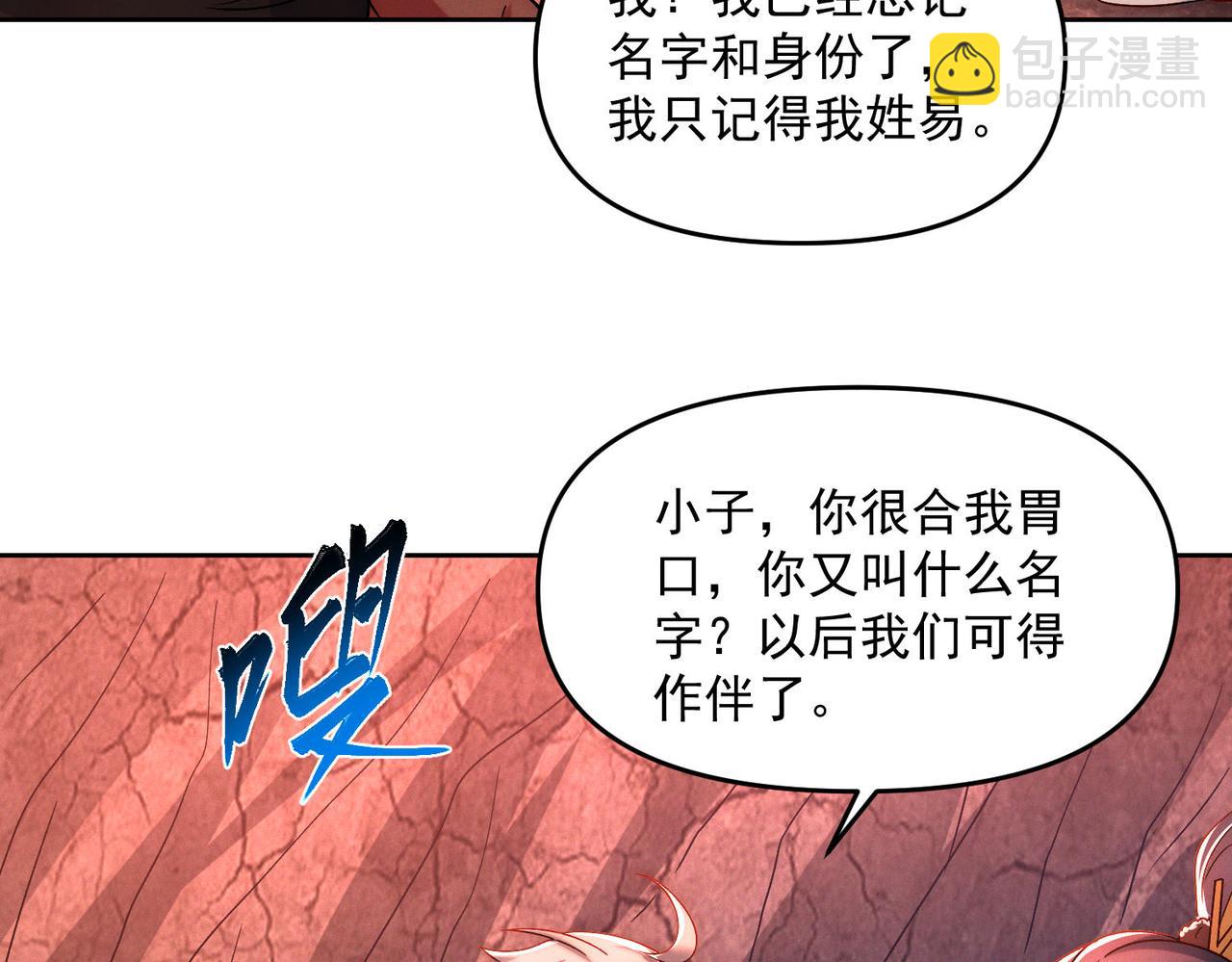 第87话 杀进深渊门(1/3)-第87话