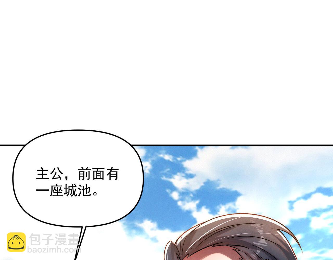 第89话 上古奇种(1/3)-第89话