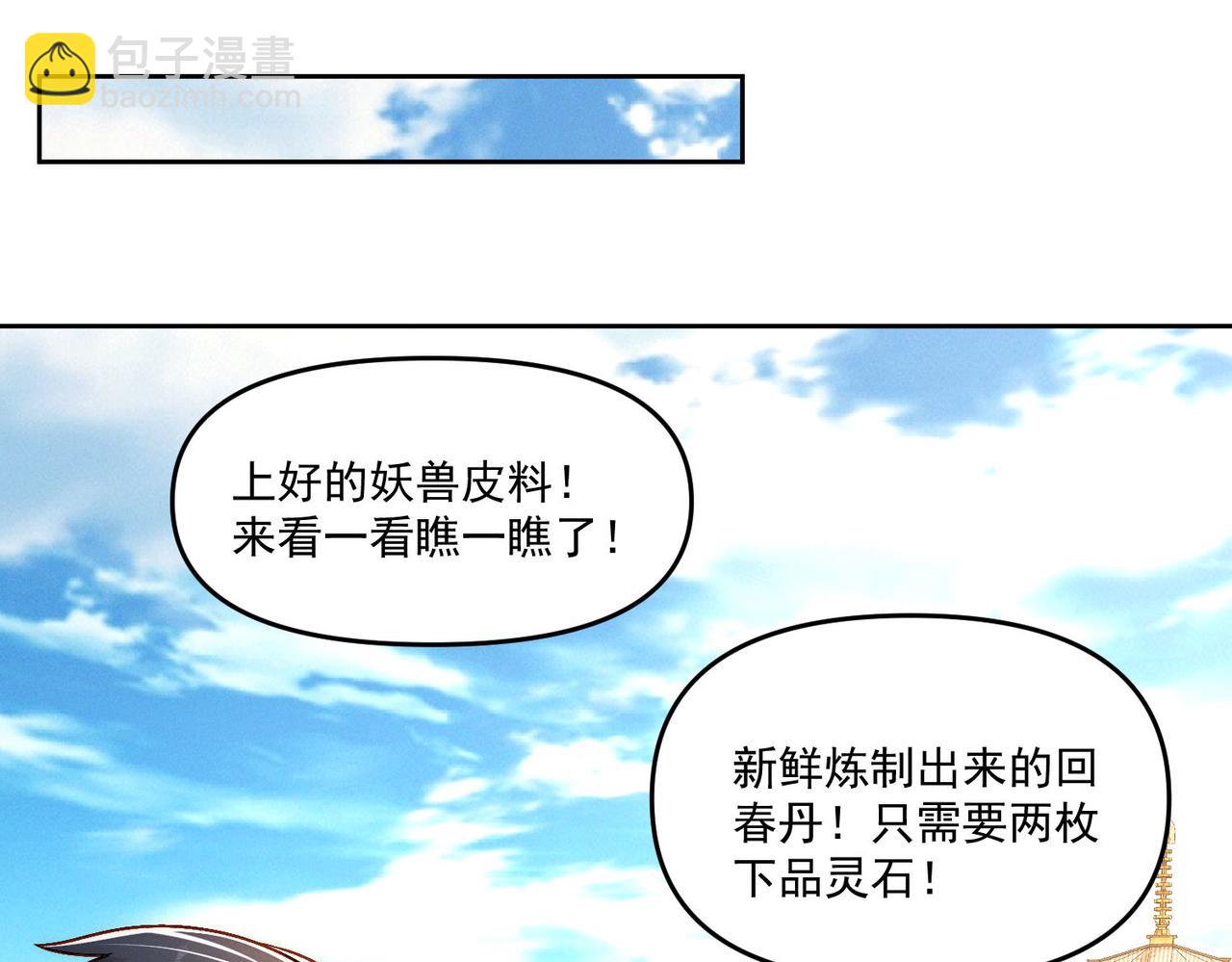 第89话 上古奇种(1/3)-第89话