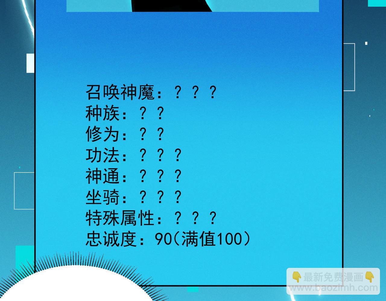 第89话 上古奇种(1/3)-第89话
