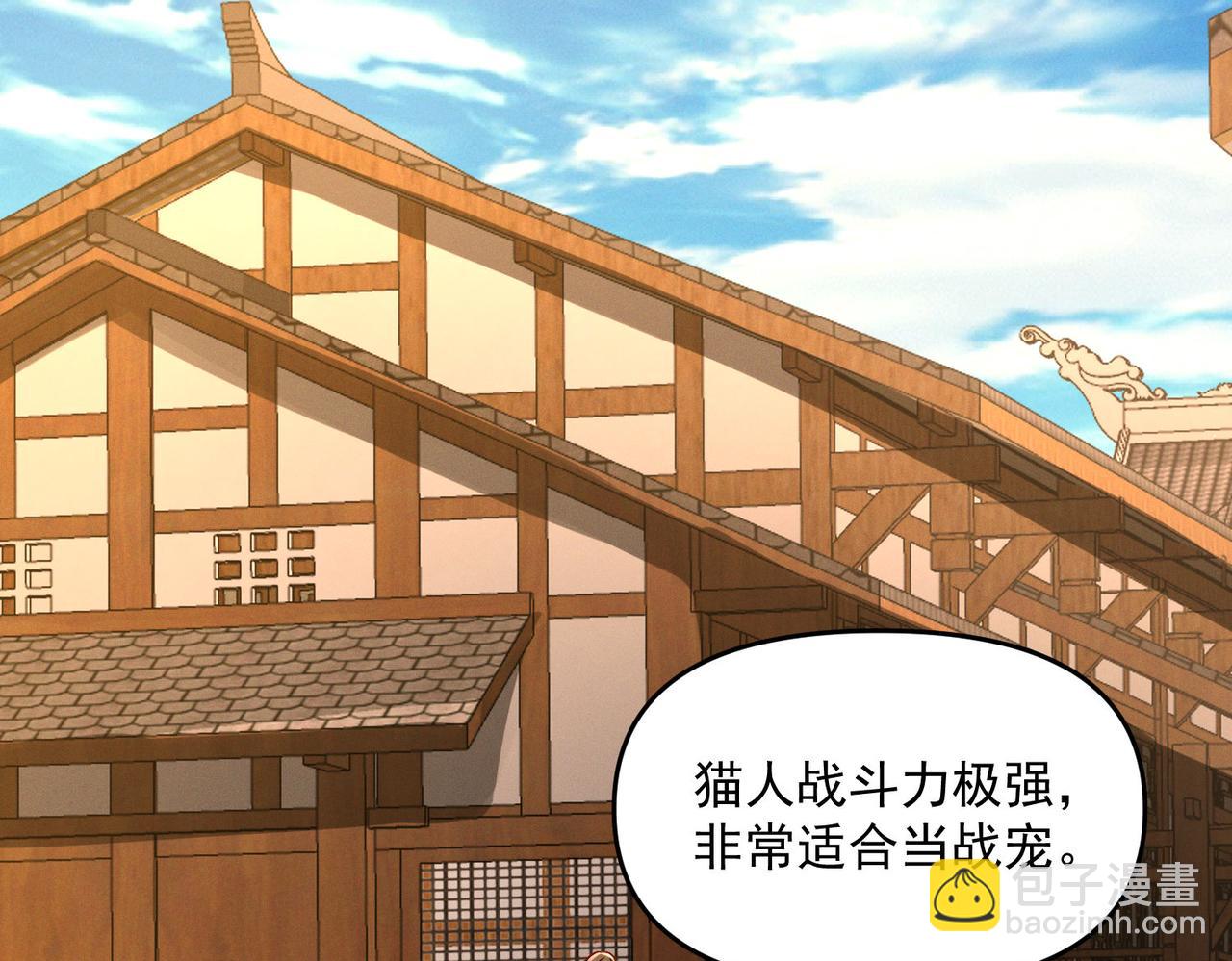 第89话 上古奇种(1/3)-第89话