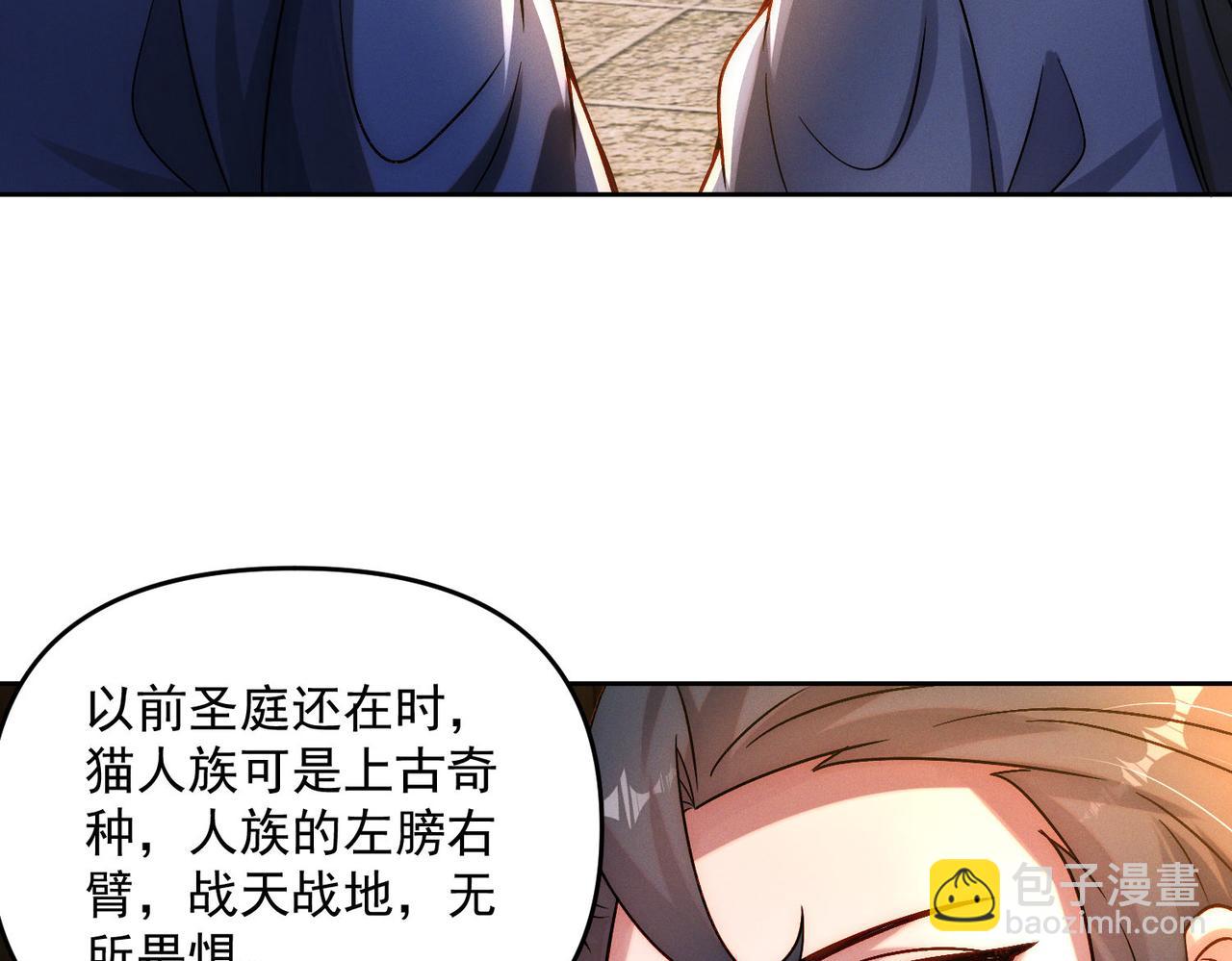 第89话 上古奇种(1/3)-第89话