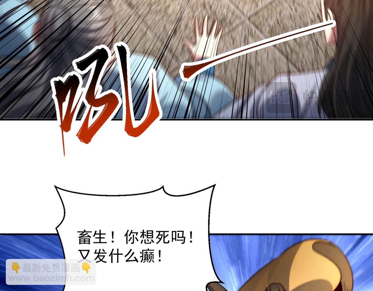 第89话 上古奇种(1/3)-第89话
