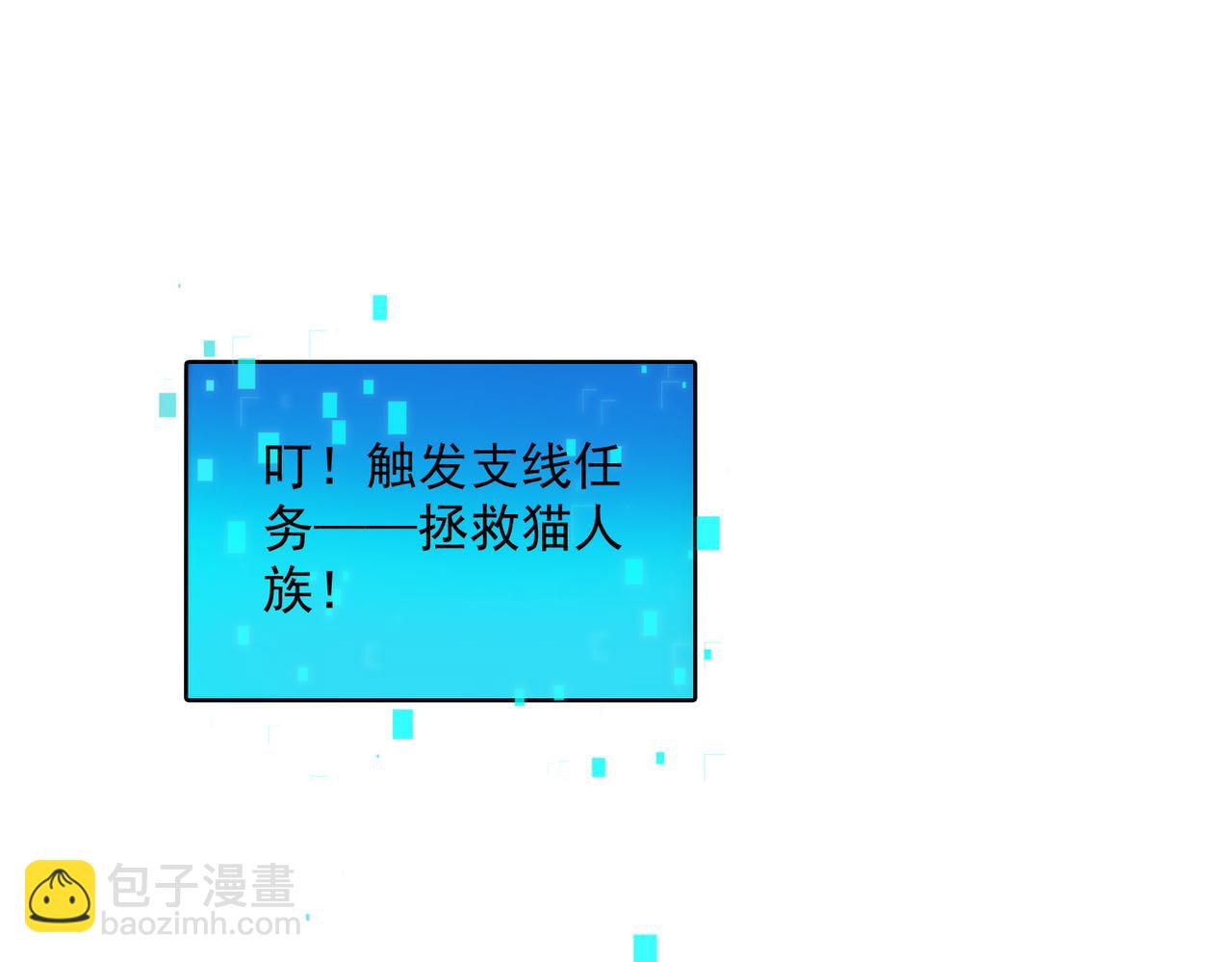 第89话 上古奇种(1/3)-第89话
