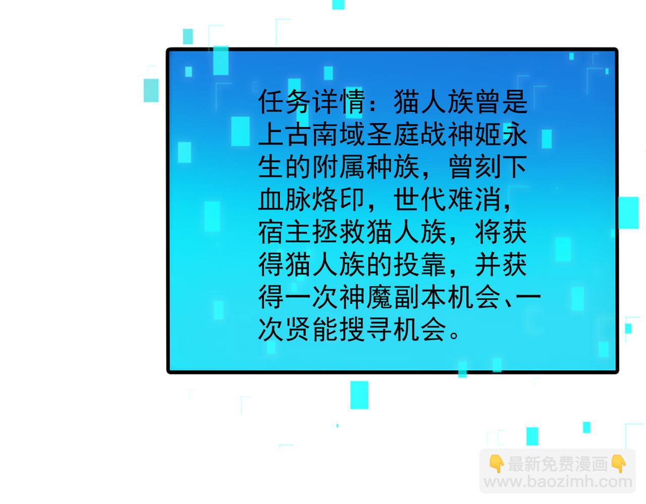 第89话 上古奇种(1/3)-第89话