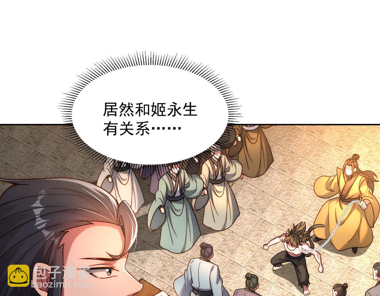 第89话 上古奇种(1/3)-第89话