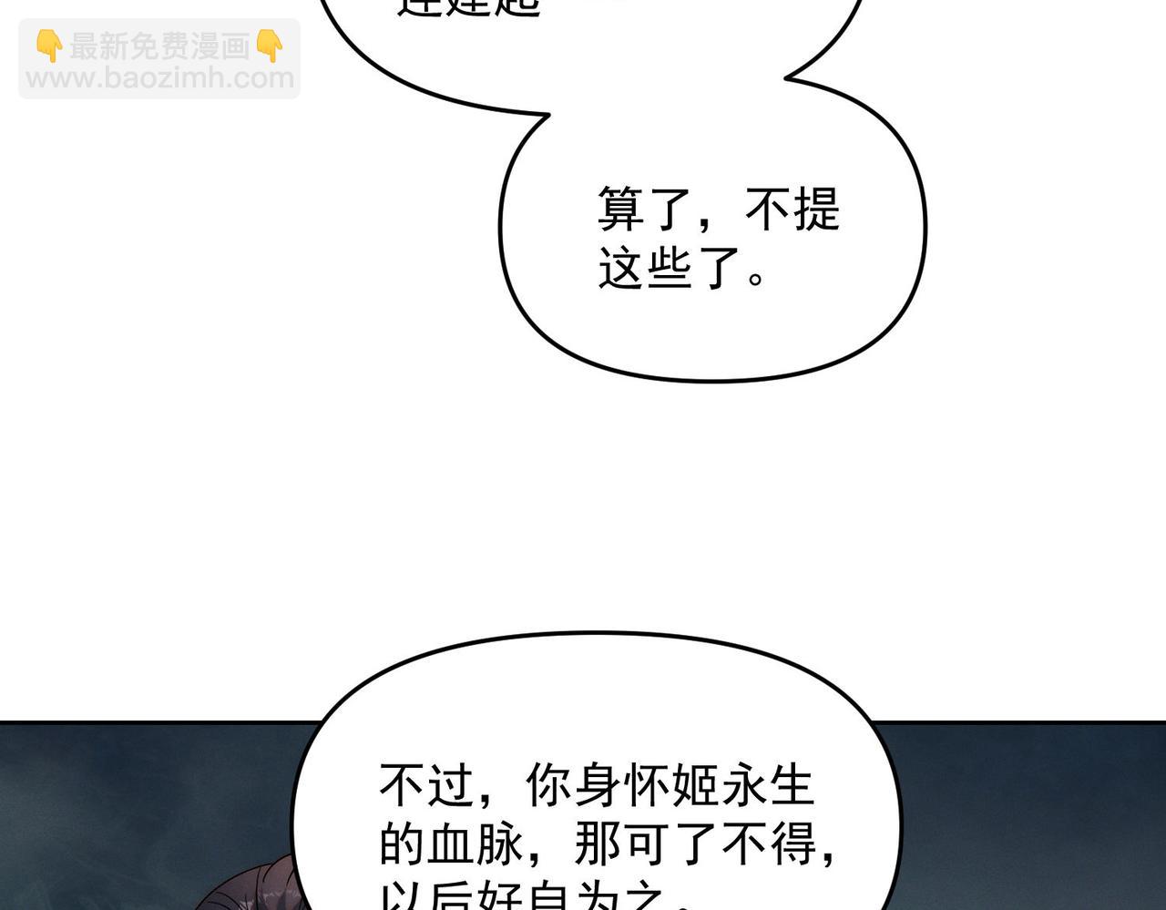 第89话 上古奇种(1/3)-第89话