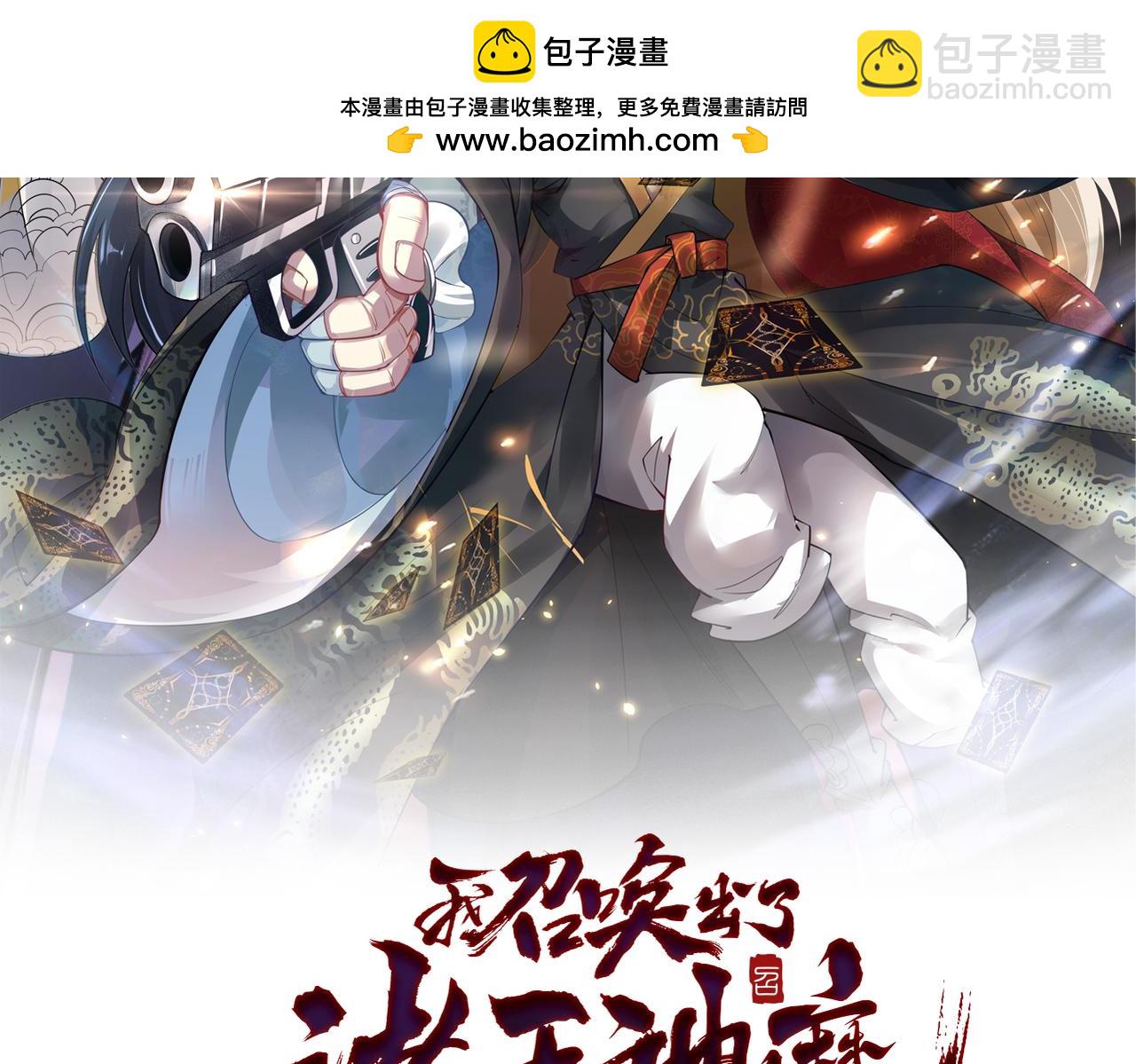 第95话 办大事(1/3)-第95话
