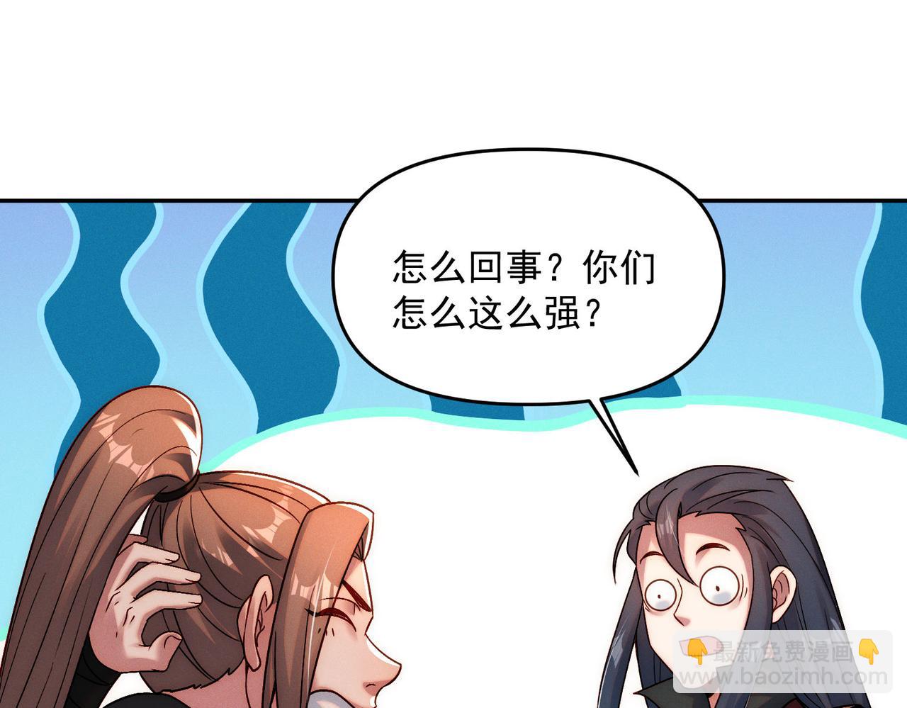 第97话 平尊天妖！(1/3)-第97话