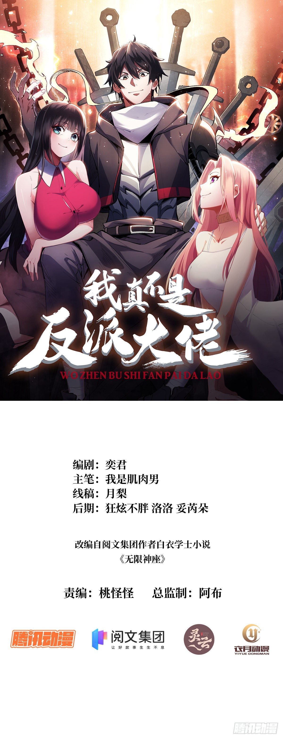 第1话 悲情英雄归来(1/2)-第1话