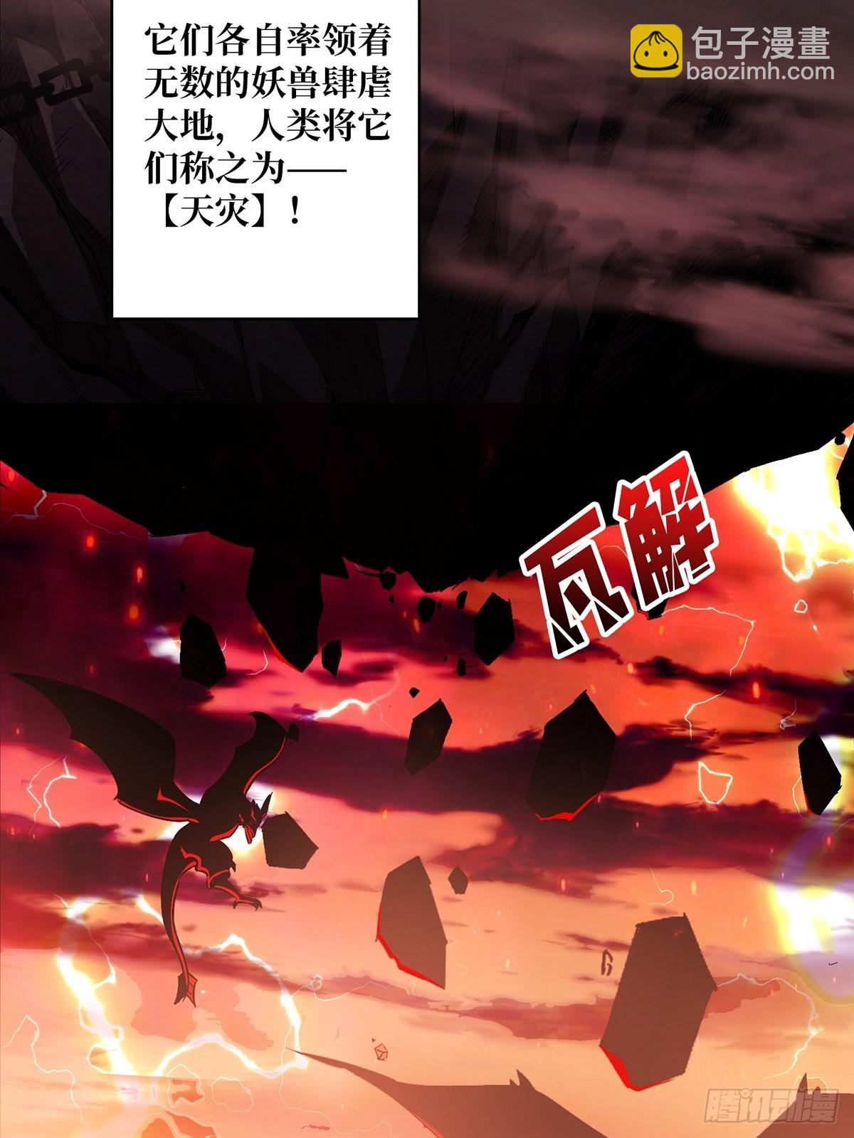 第1话 悲情英雄归来(1/2)-第1话