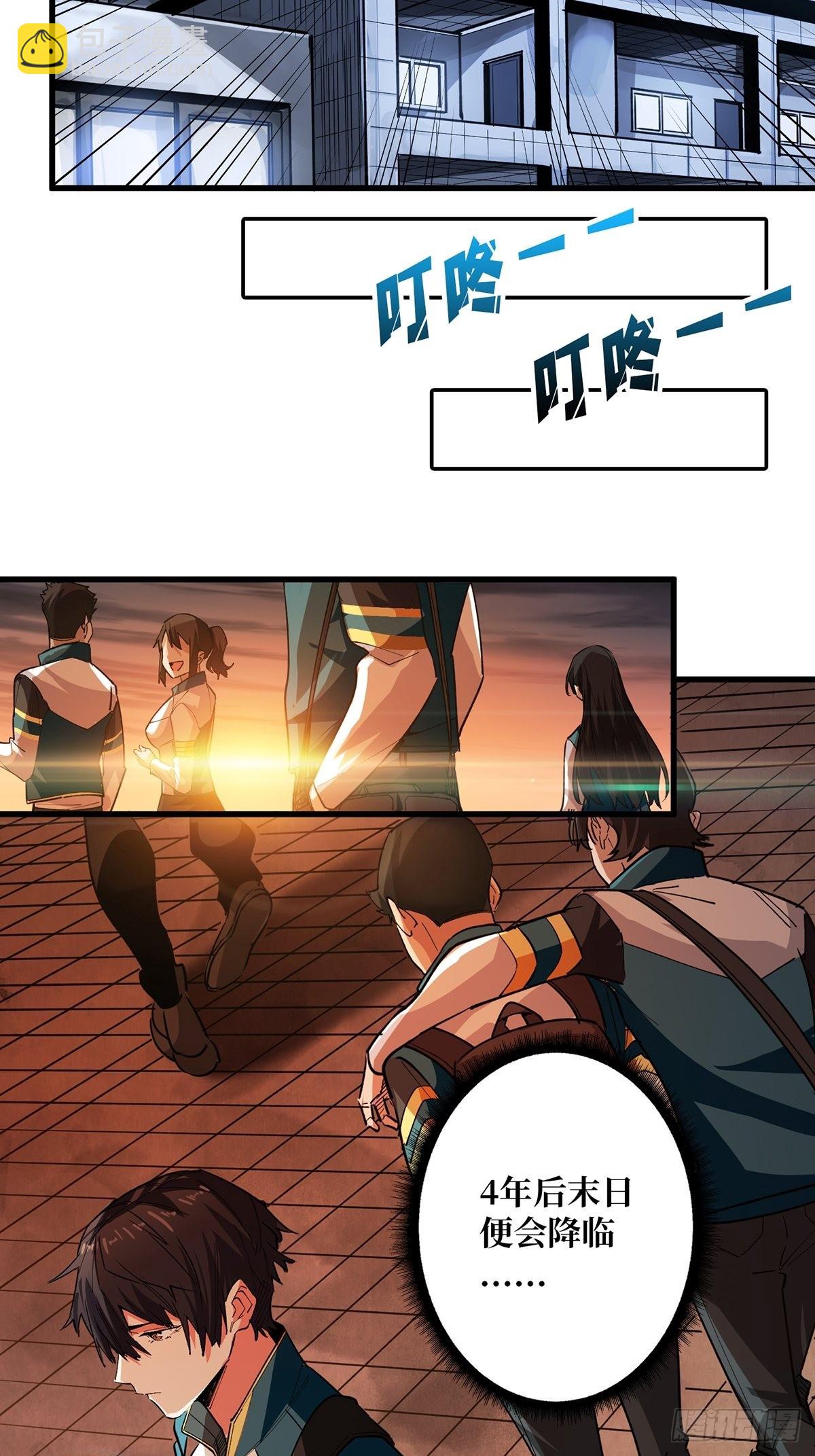 第1话 悲情英雄归来(1/2)-第1话