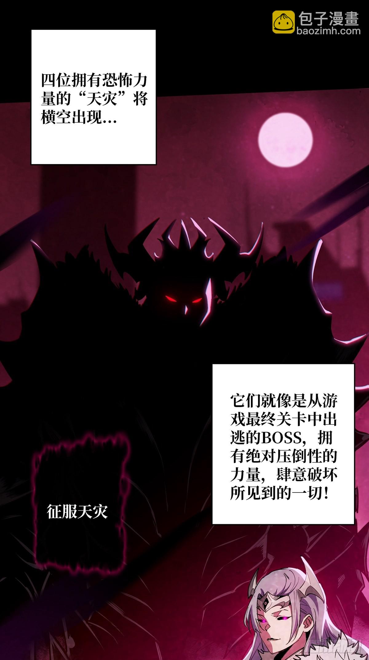 第1话 悲情英雄归来(1/2)-第1话