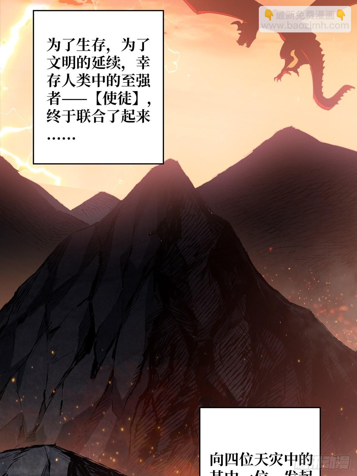第1话 悲情英雄归来(1/2)-第1话