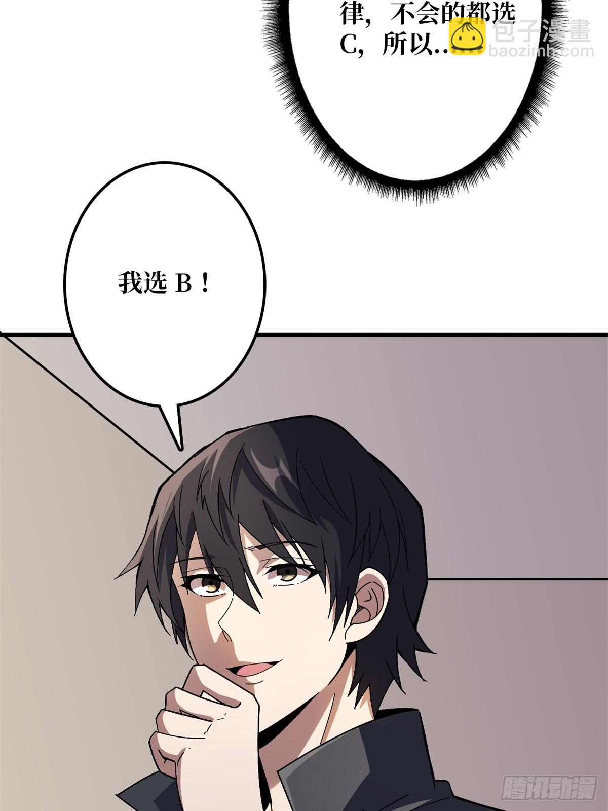 第101话 选择题(1/2)-第101话