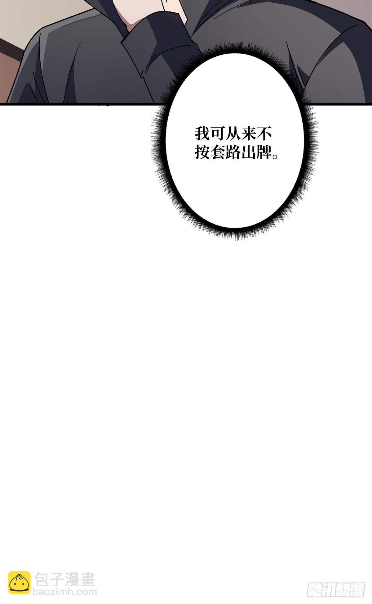 第101话 选择题(1/2)-第101话