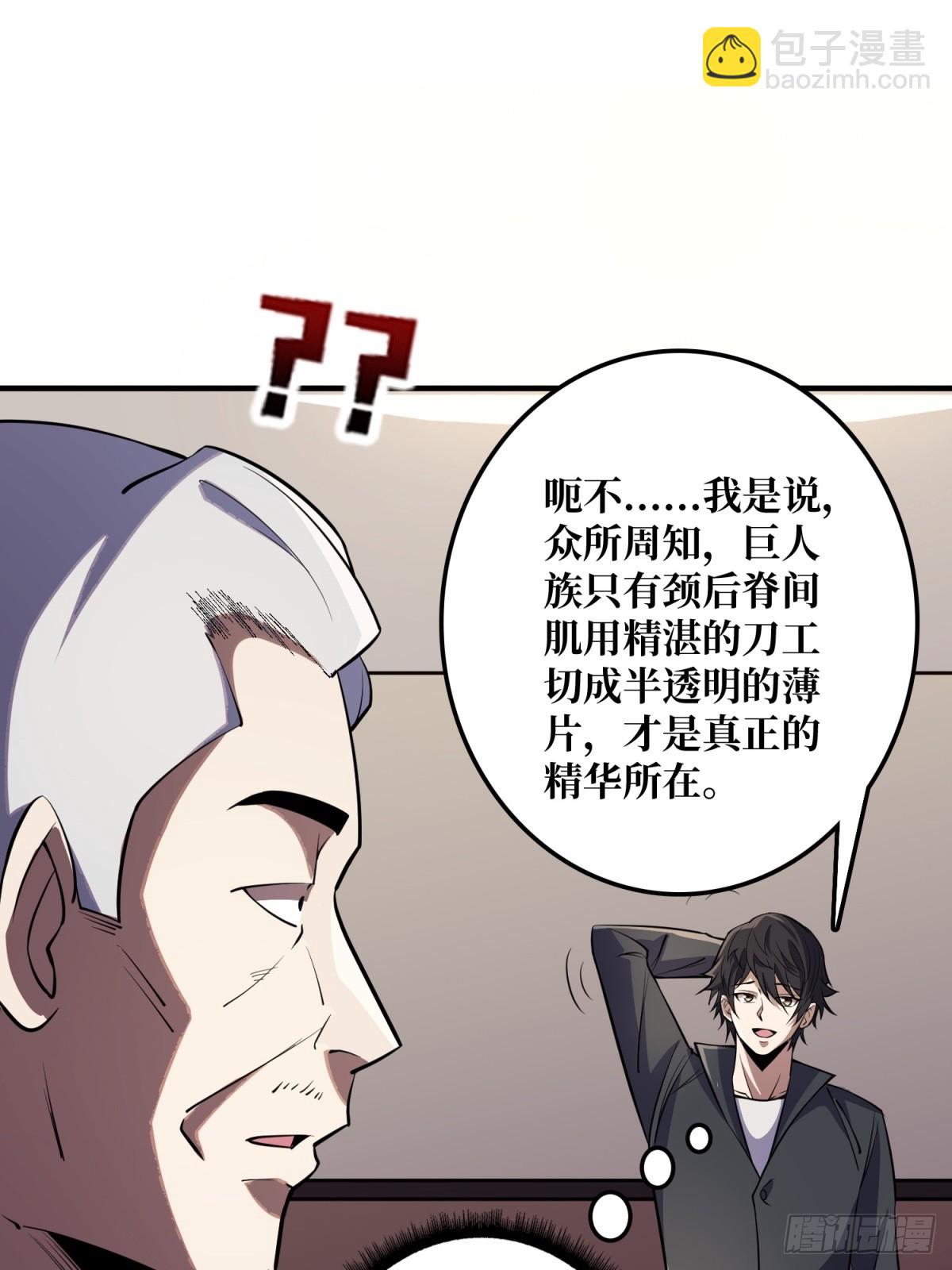 第101话 选择题(1/2)-第101话
