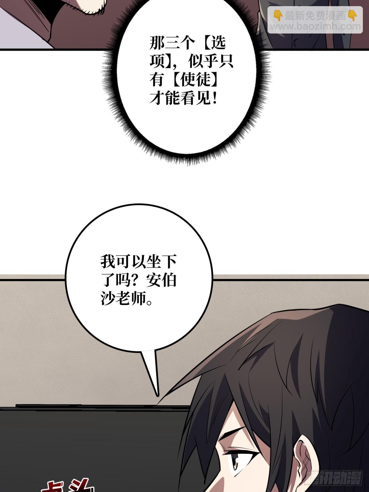 第101话 选择题(1/2)-第101话