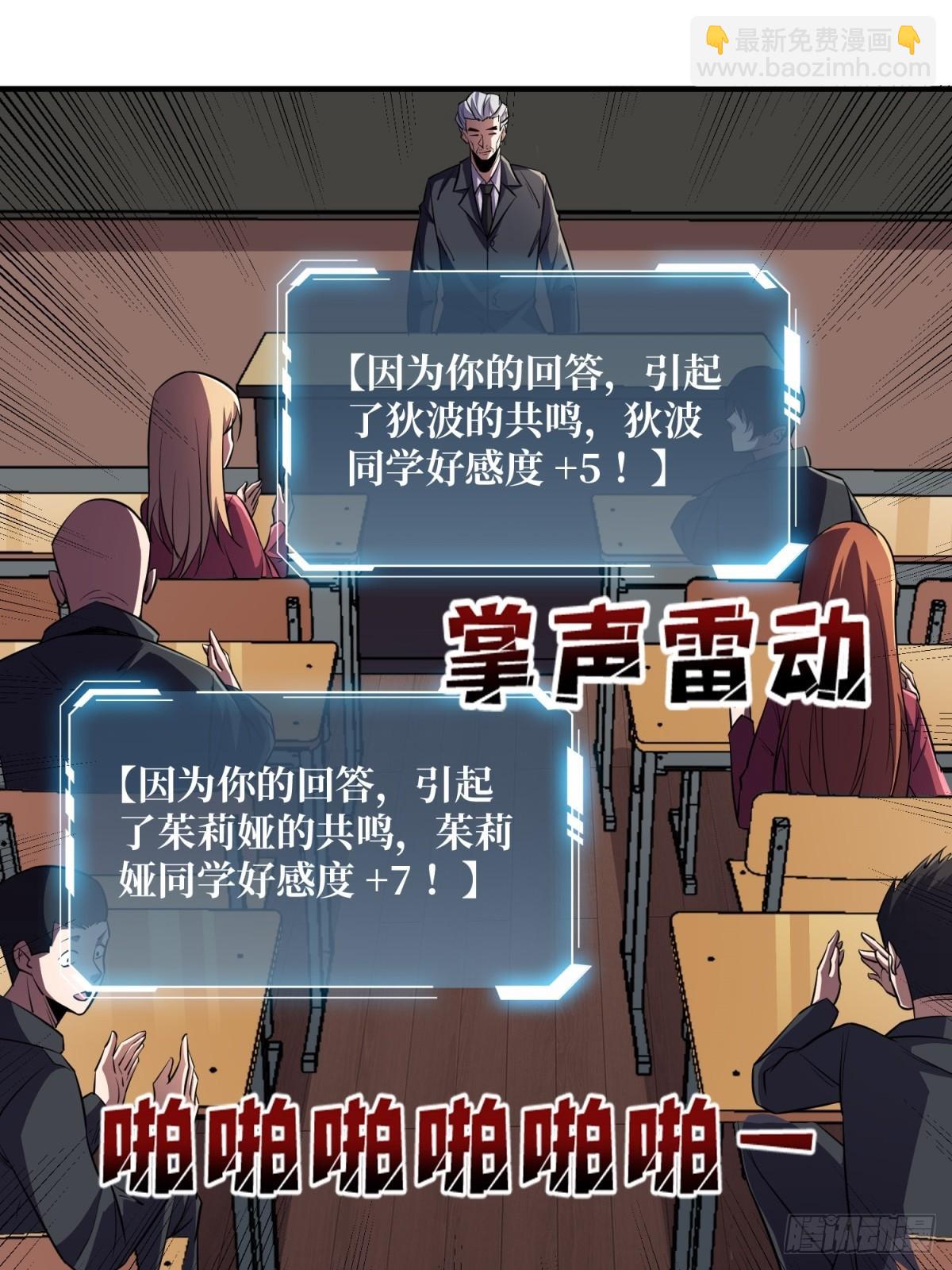 第101话 选择题(1/2)-第101话