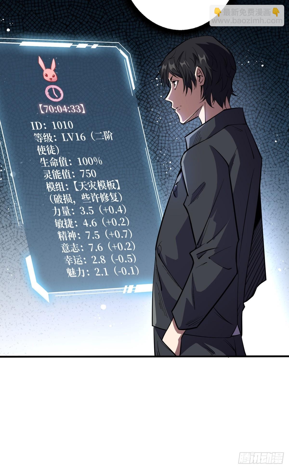 第101话 选择题(1/2)-第101话