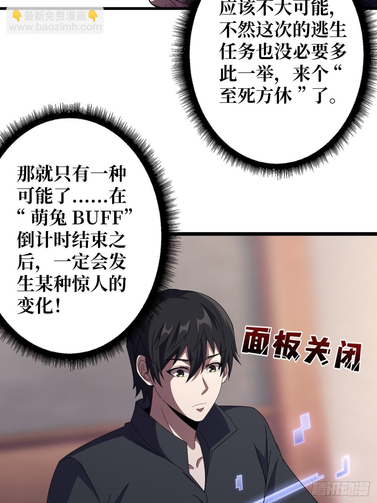 第101话 选择题(1/2)-第101话