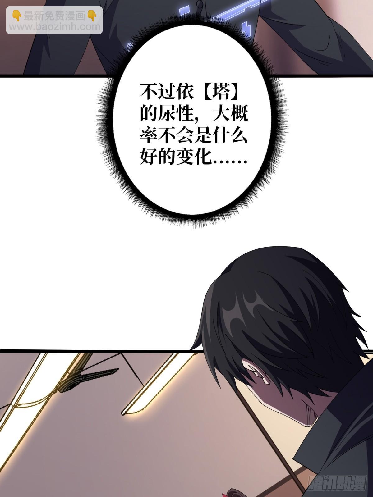 第101话 选择题(1/2)-第101话