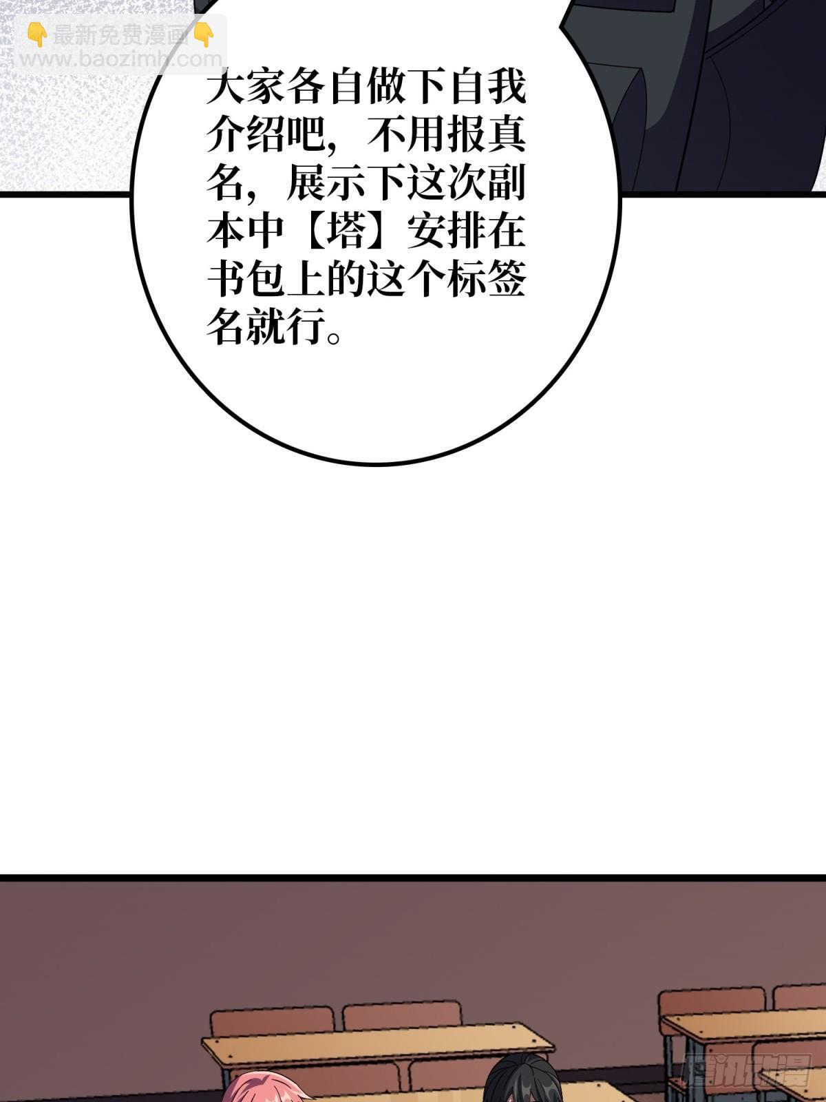第101话 选择题(1/2)-第101话